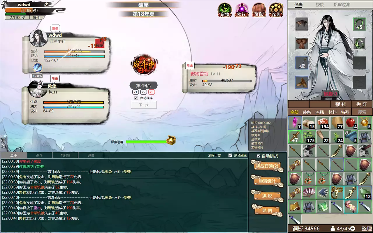 懒人修仙传 2-Lan Ren Xiu Xian Zhuan 2-游戏截图-好玩游戏库