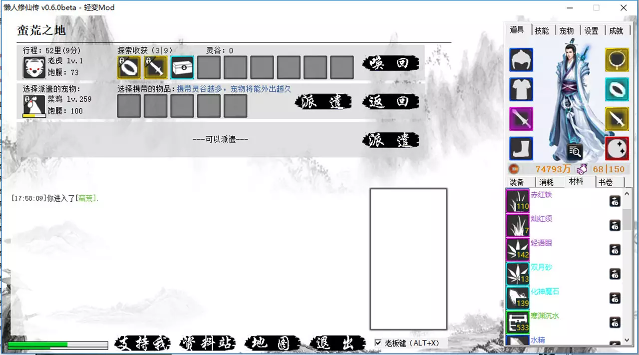 懒人修仙传-Lan Ren Xiu Xian Zhuan-游戏截图-好玩游戏库