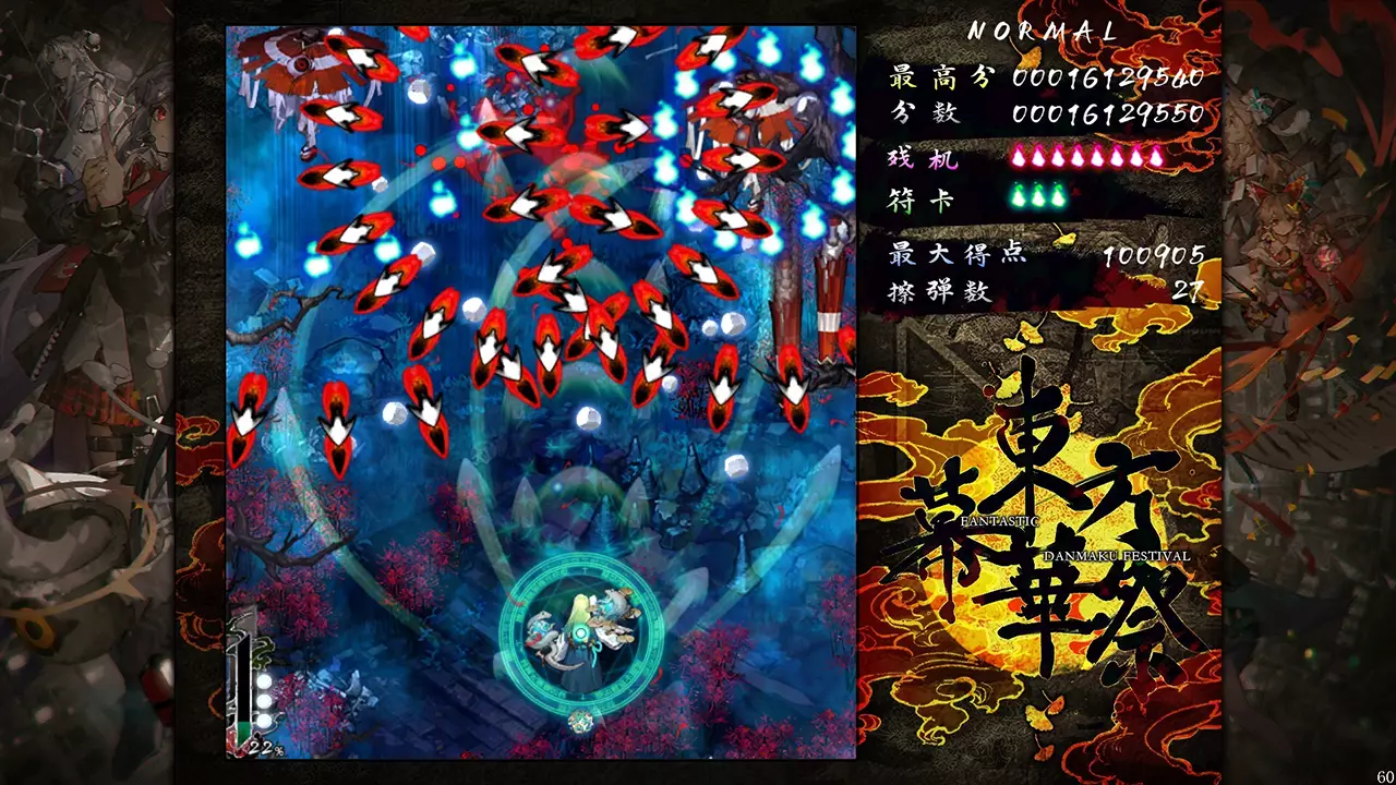 东方幕华祭：永夜篇-Touhou Makuka Sai: Fantastic Danmaku Festival Part III-游戏截图-好玩游戏库