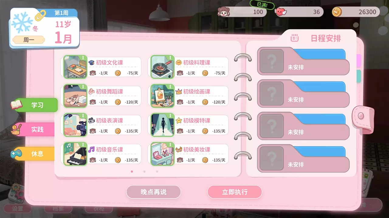 我的妹妹未来-Wo De Mei Mei Wei Lai-游戏截图-好玩游戏库