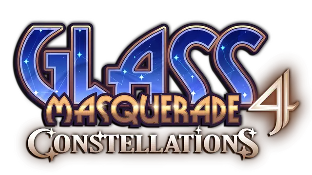 玻璃面具 4：星座篇 | Glass Masquerade 4: Constellations
