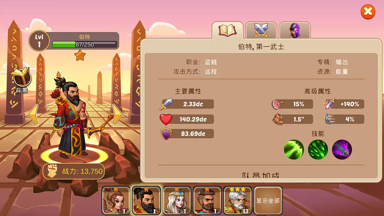 火之石 - 放置英雄RPG-Firestone: Online Idle RPG-游戏截图-好玩游戏库