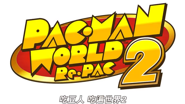 吃豆人 吃遍世界 2 | Pac-Man World 2