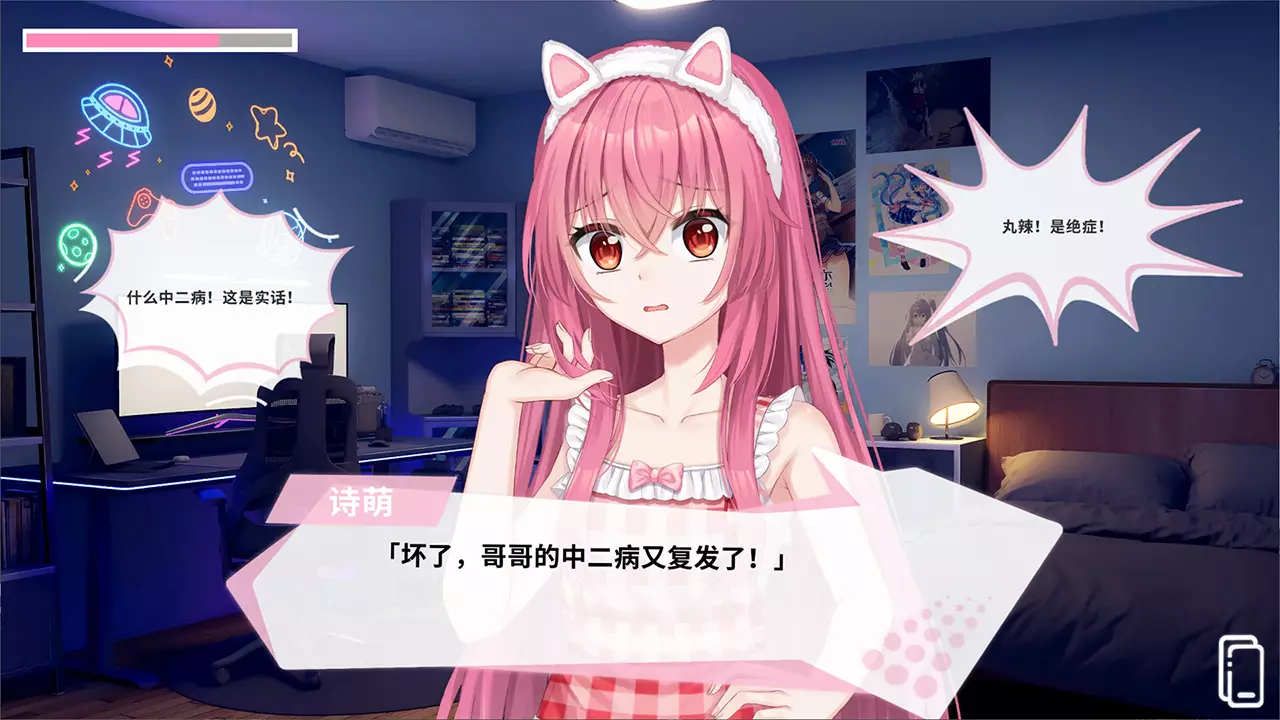 透明的她与真实的我-Transparent Her and Real Me-游戏截图-好玩游戏库