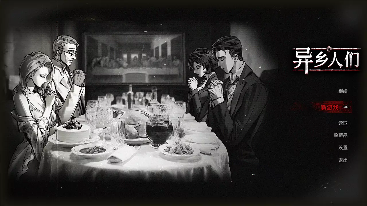 异乡人们-ACCIDENTALLY-游戏截图-好玩游戏库
