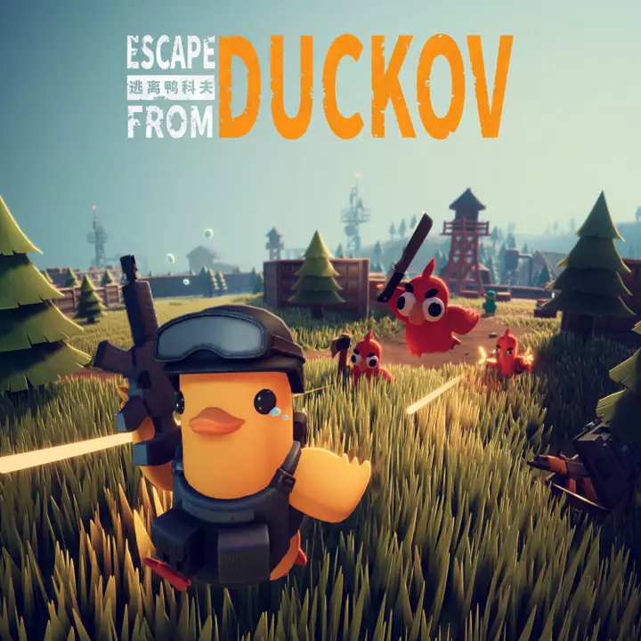 逃离鸭科夫