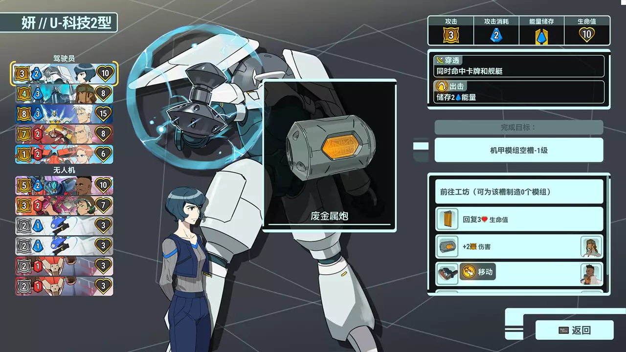 战斗机甲王牌-Battle Suit Aces-游戏截图-好玩游戏库