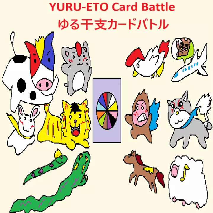 十二生肖冒险录