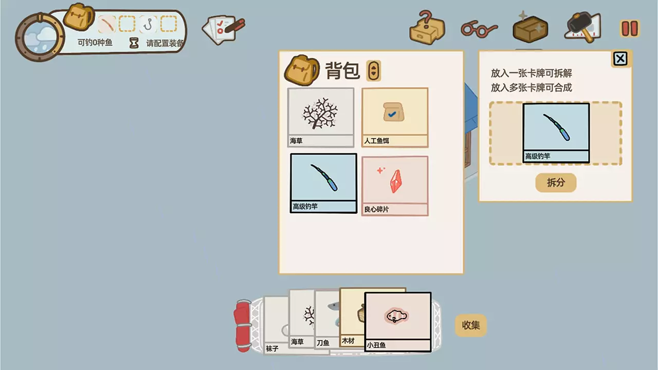 鱼自会上钩-EffortlessCatch-游戏截图-好玩游戏库