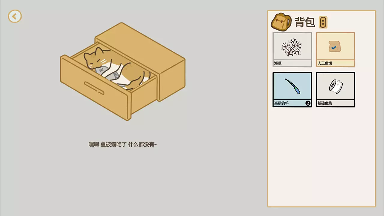 鱼自会上钩-EffortlessCatch-游戏截图-好玩游戏库