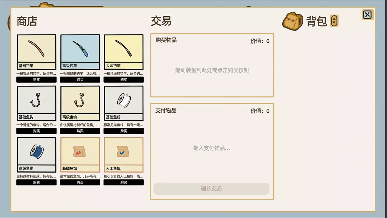 鱼自会上钩-EffortlessCatch-游戏截图-好玩游戏库