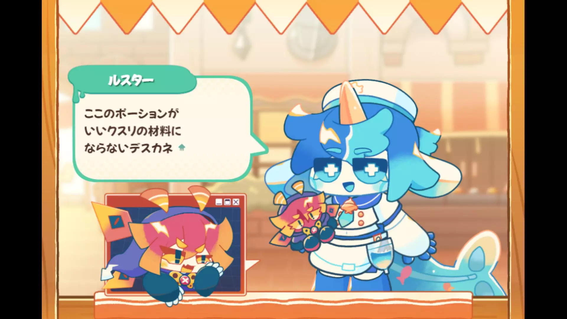 墨鱼娘的药水工坊-ikasumi poshiyon-游戏截图-好玩游戏库