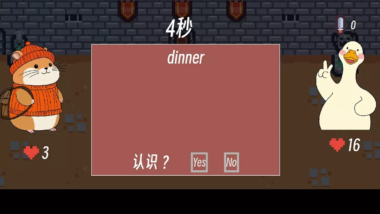 单词征服者：决战词汇大魔王-Dan Ci Zheng Fu Zhe : Jue Zhan Ci Hui Da Mo Wang-游戏截图-好玩游戏库