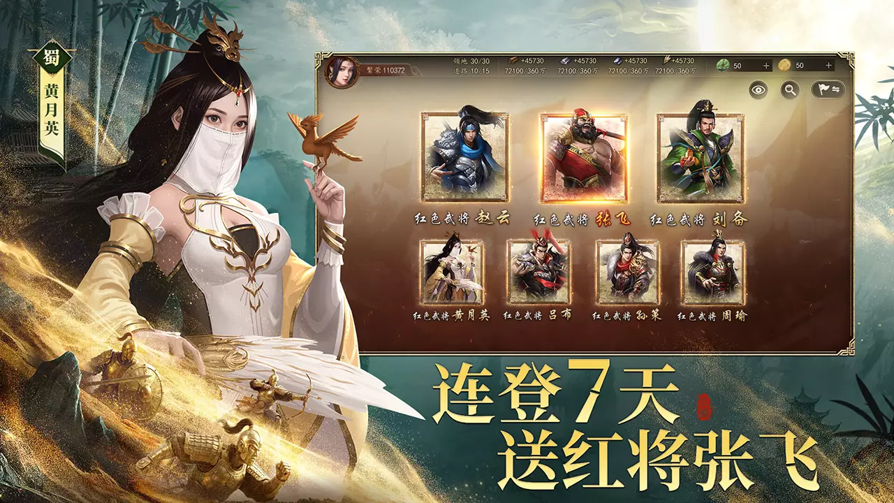 三国名将传-San Guo Ming Jiang Zhuan-游戏截图-好玩游戏库