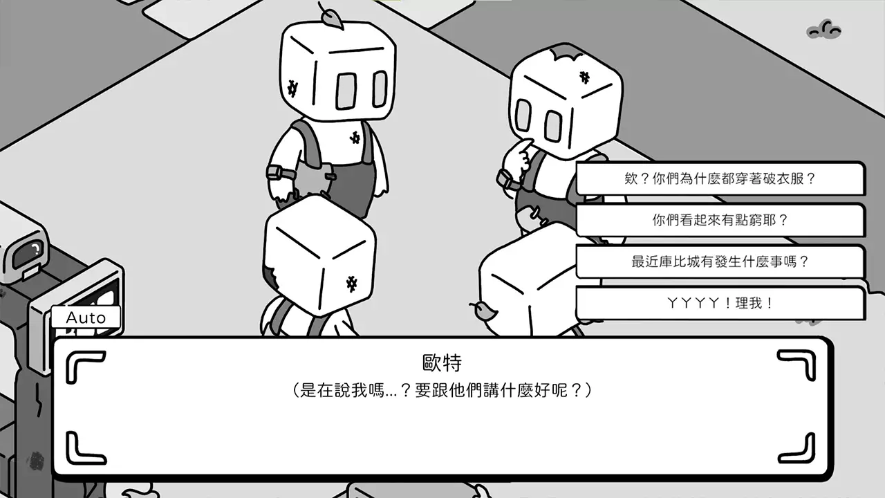 歐特在庫比城-Alter in Cube City-游戏截图-好玩游戏库