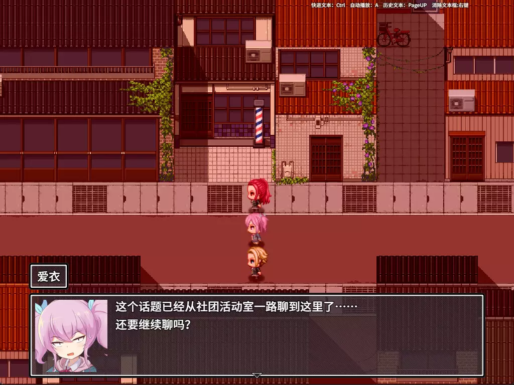 爱衣与恶魔与欲望诅咒-Ai & the Demon & the Curse of Lust-游戏截图-好玩游戏库