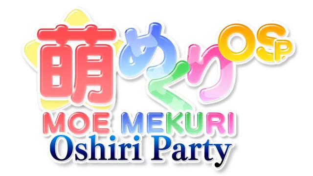 屁股派对 | Moe Mekuri Oshiri Party