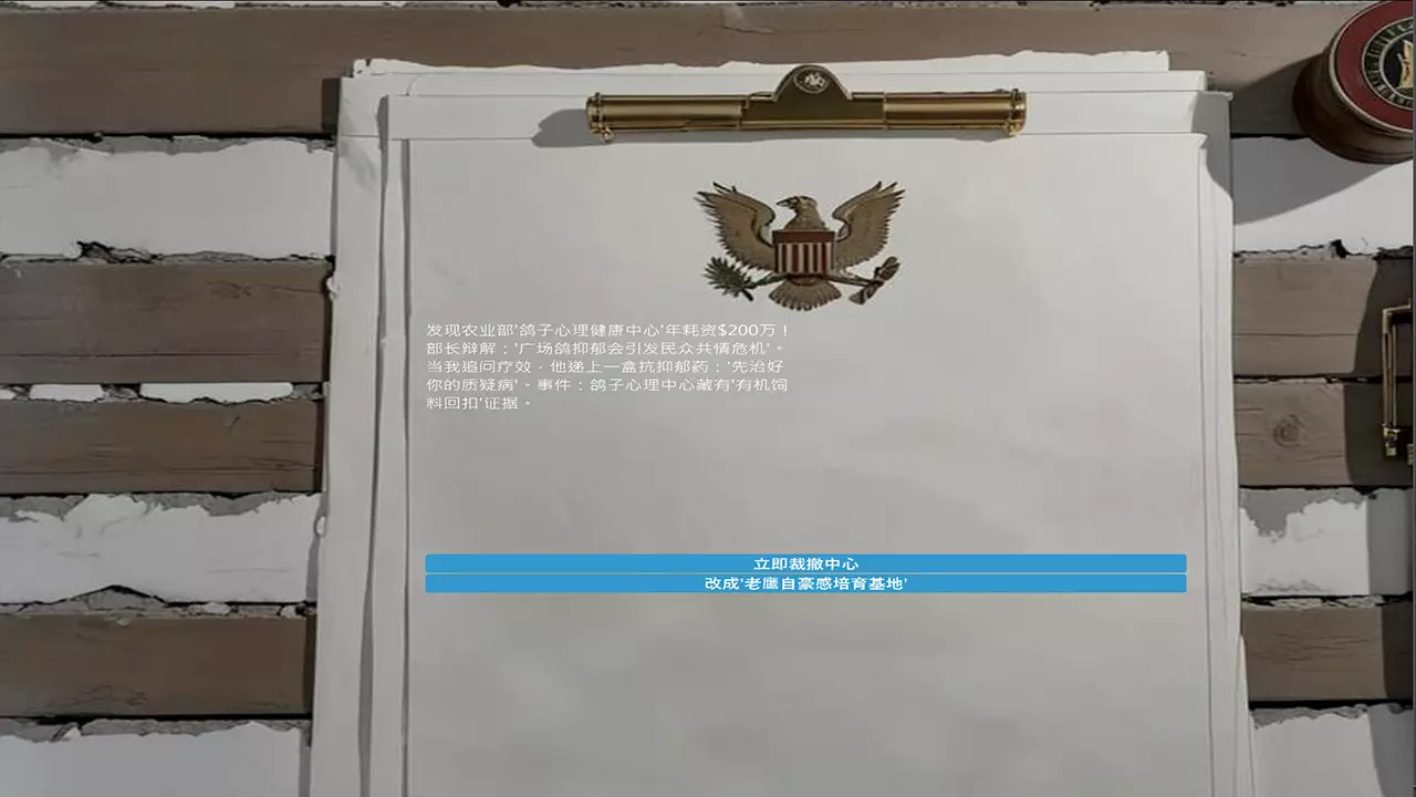 百日任期-100 Day Term-游戏截图-好玩游戏库