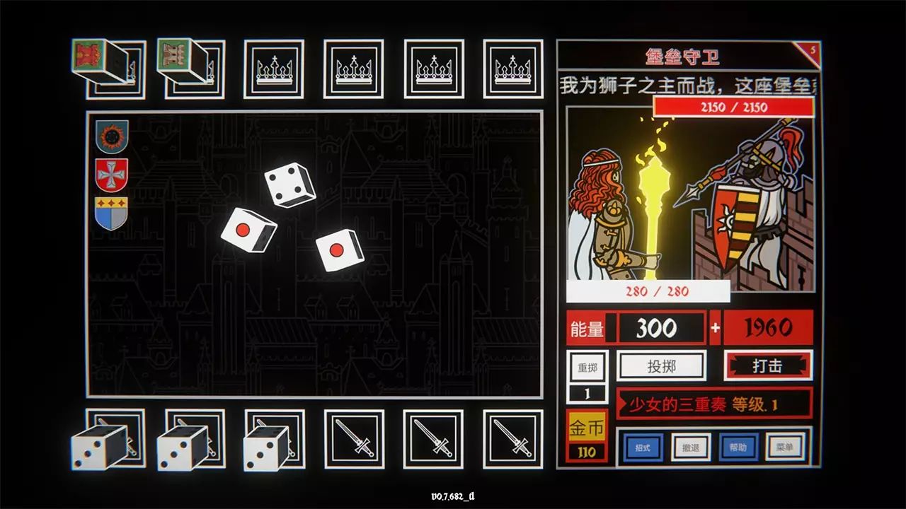 骰运圣域-Dicealot-游戏截图-好玩游戏库