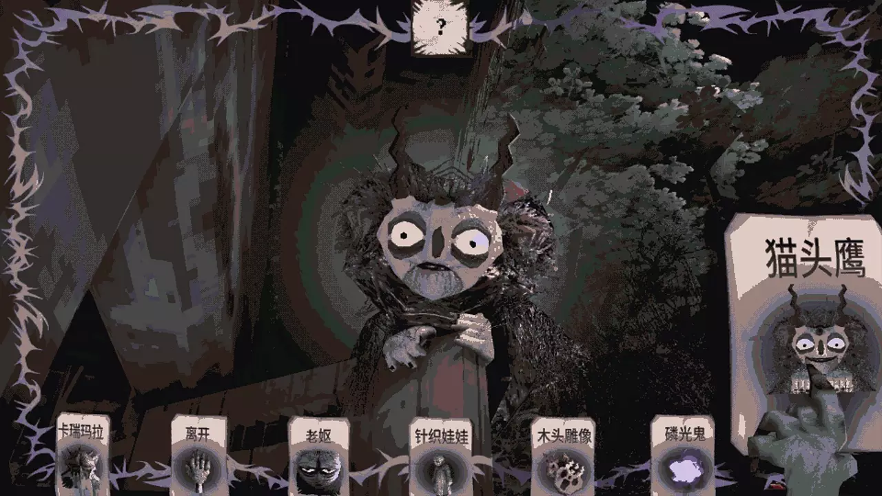 卡瑞玛拉：枯肢之下-Carimara: Beneath the Forlorn Limbs-游戏截图-好玩游戏库