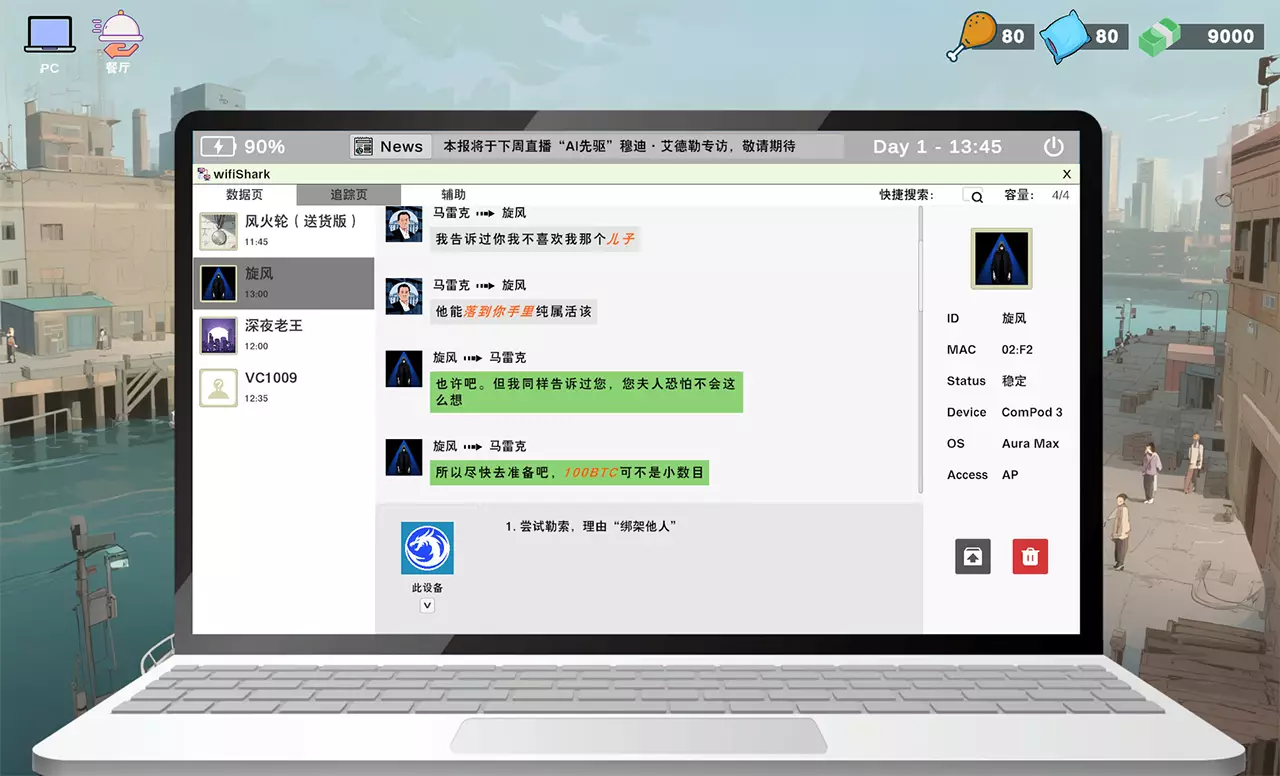 新手黑客-Newbie Hacker-游戏截图-好玩游戏库