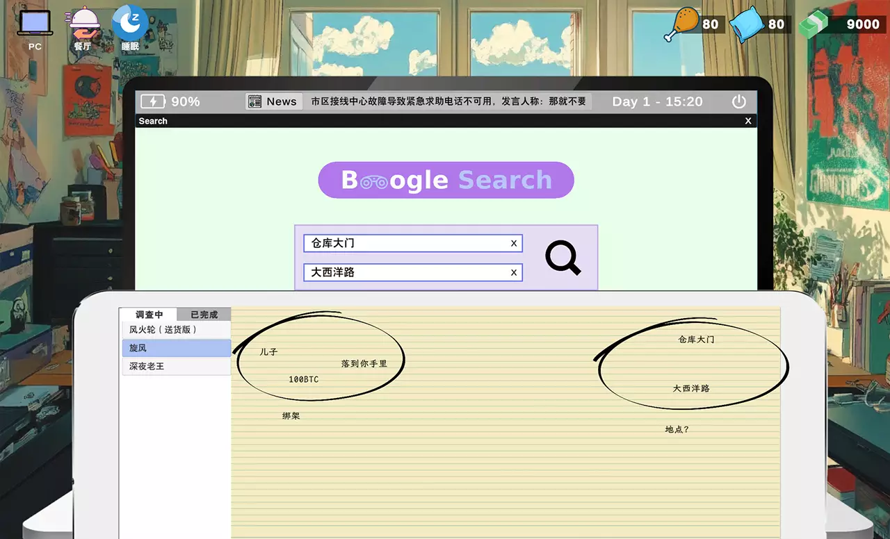新手黑客-Newbie Hacker-游戏截图-好玩游戏库