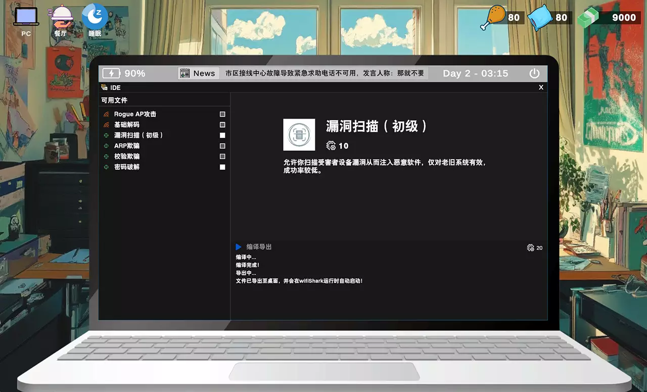 新手黑客-Newbie Hacker-游戏截图-好玩游戏库
