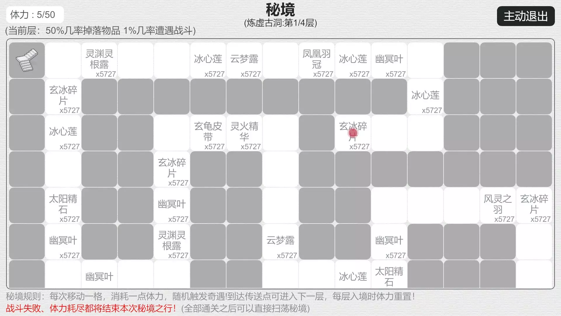 天道轮回：我的修仙梦