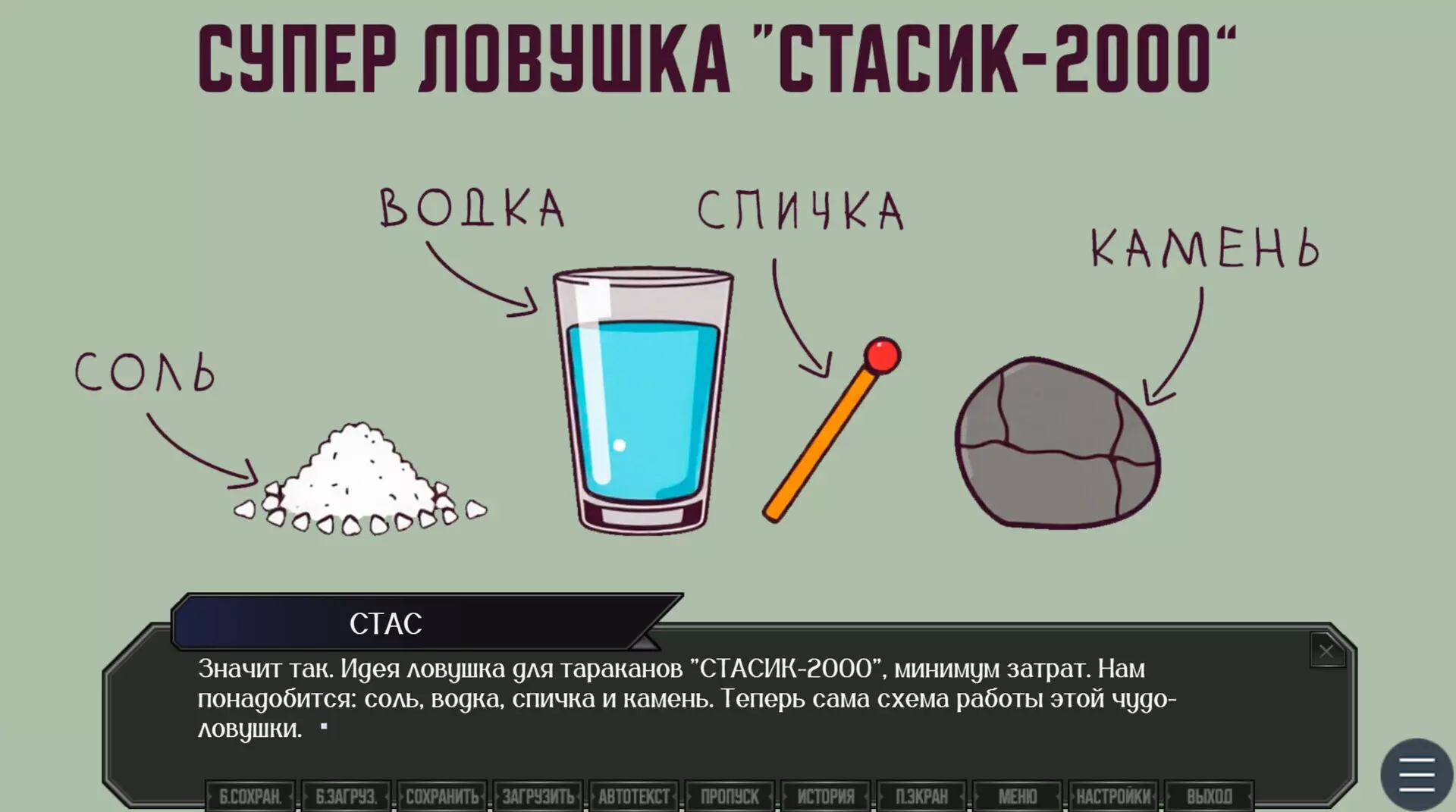 -ЗУМЕРЫ-游戏截图-好玩游戏库