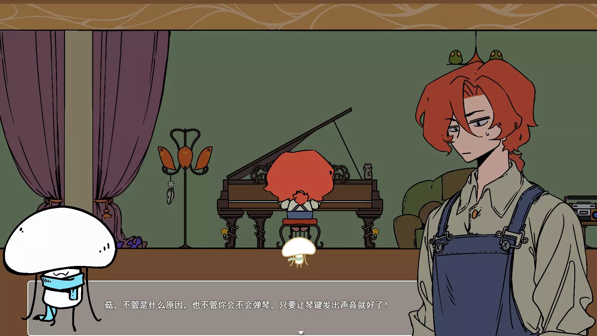 -Mushroom Investigates：The Fleeing Rain-游戏截图-好玩游戏库