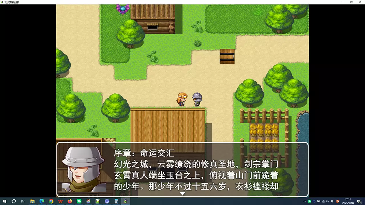 幻光城迷雾-Huan Guang Cheng Mi Wu-游戏截图-好玩游戏库