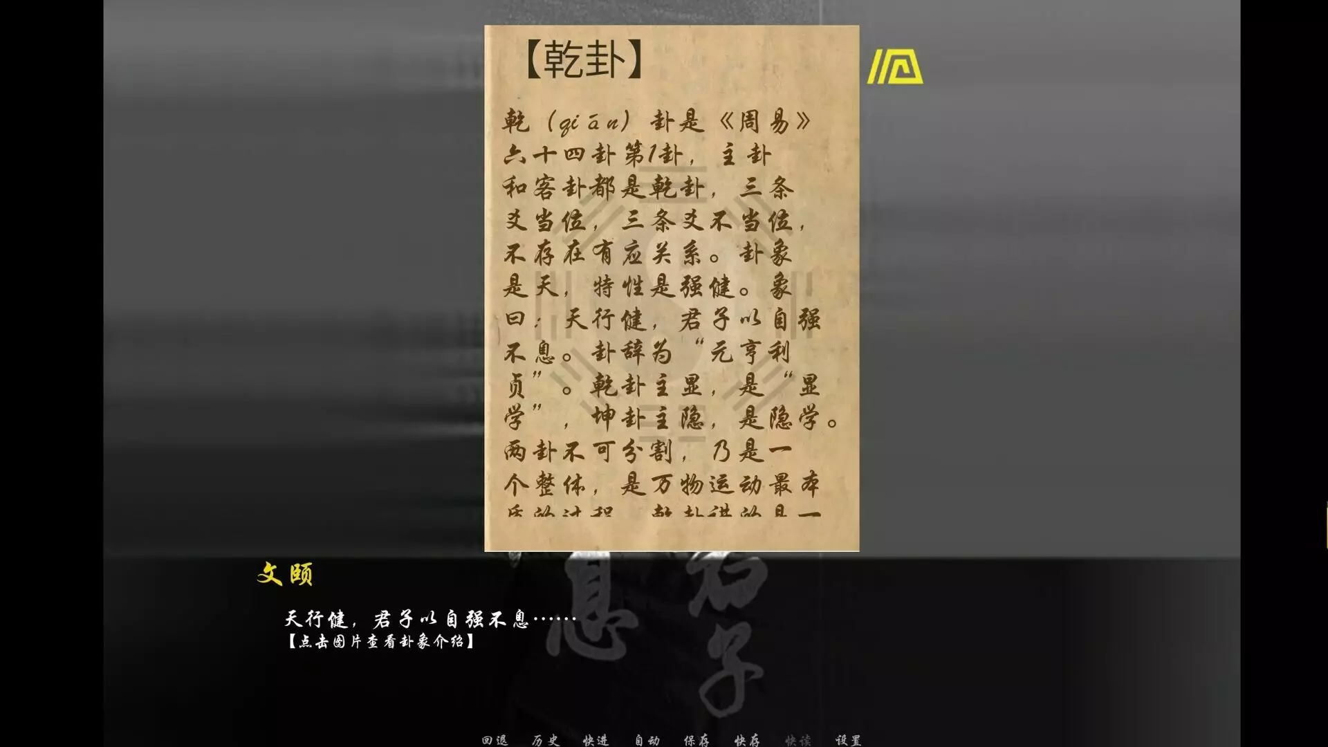 -未择之路-游戏截图-好玩游戏库