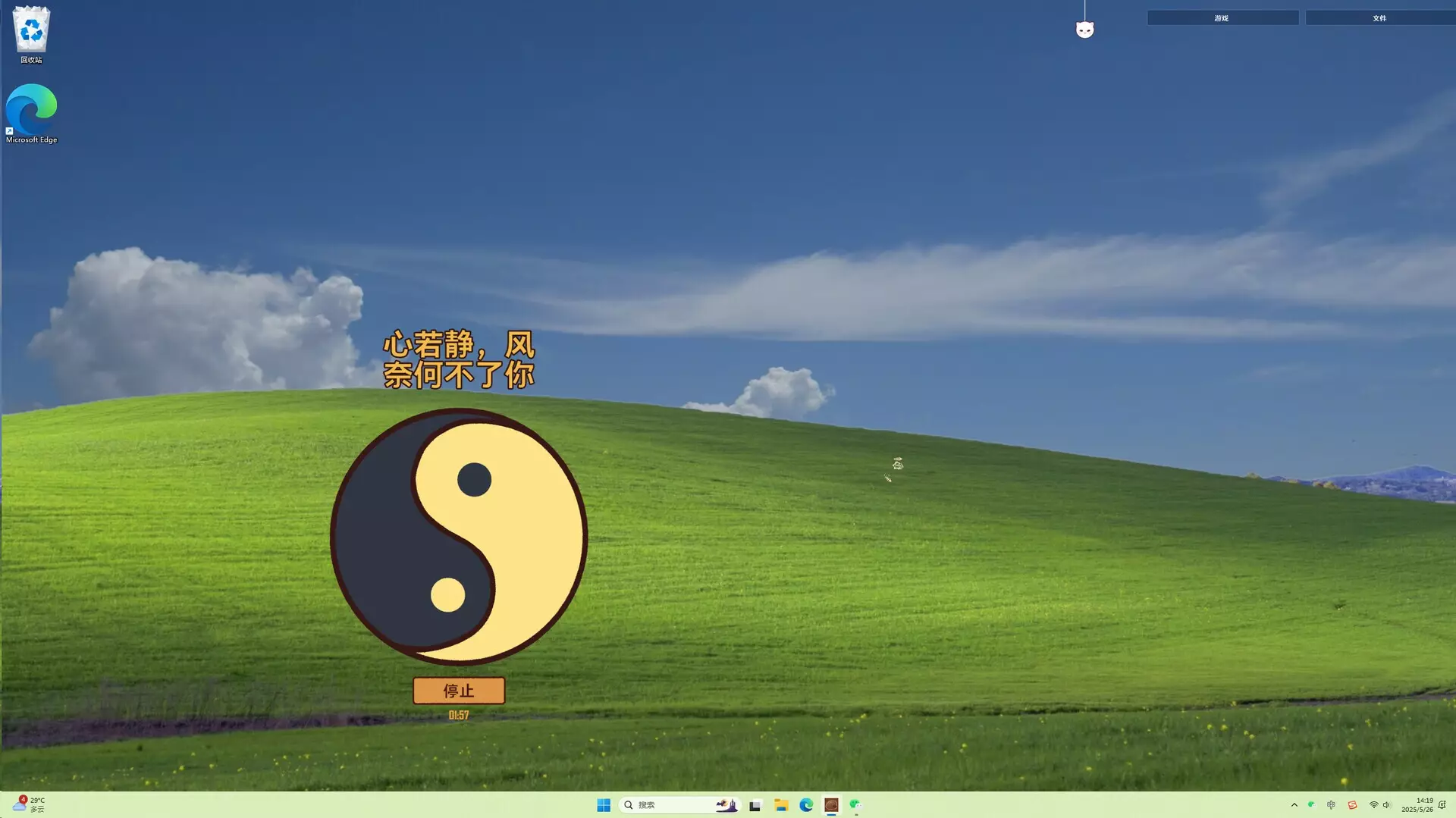 -Desktop Wooden Fish-游戏截图-好玩游戏库