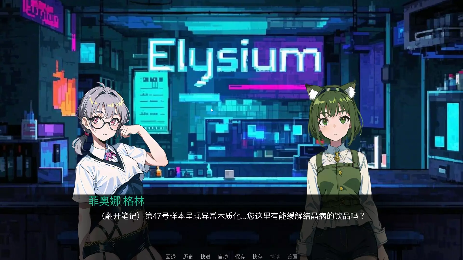 -极乐世界（Elysium）-游戏截图-好玩游戏库