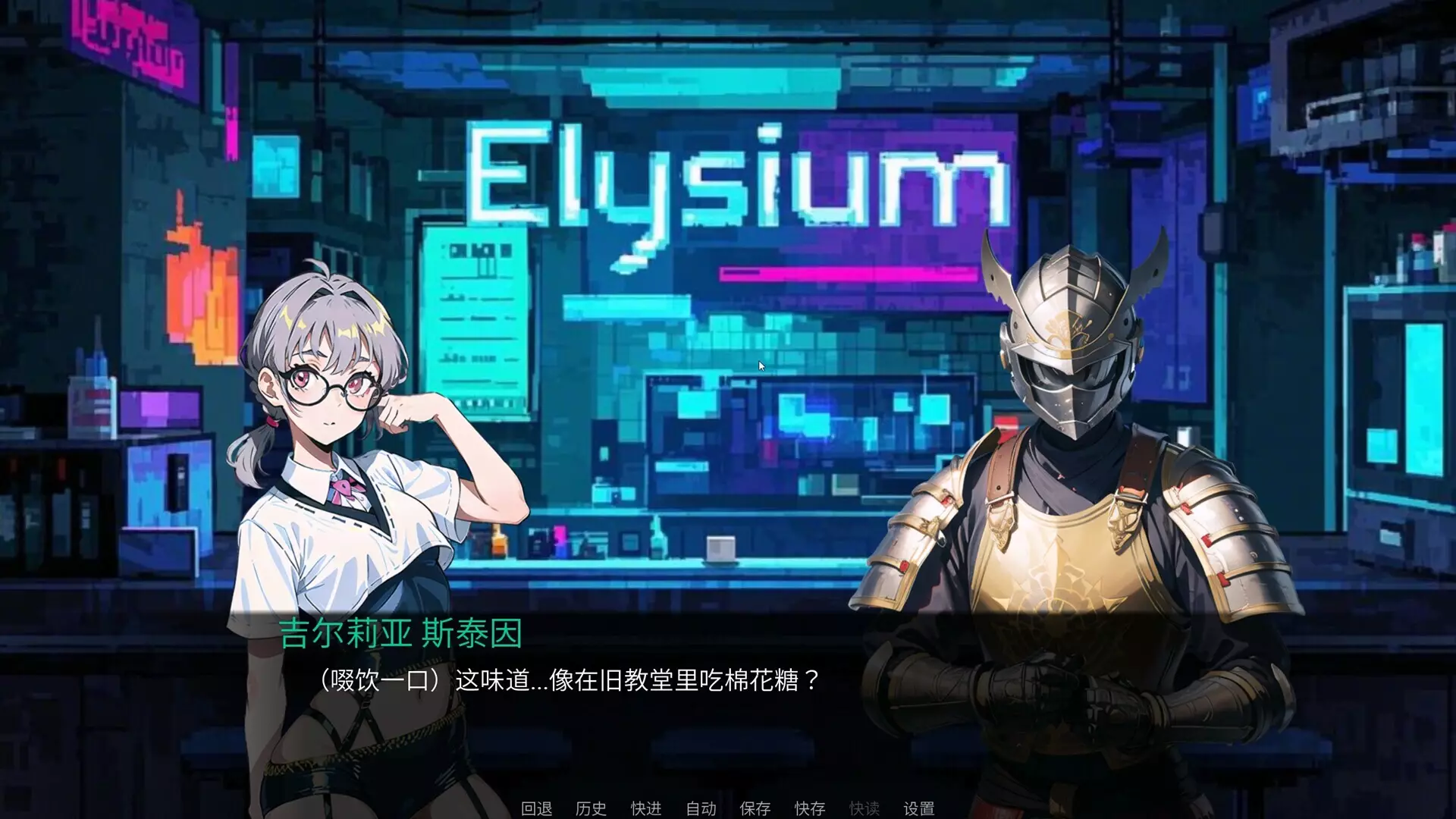 -极乐世界（Elysium）-游戏截图-好玩游戏库