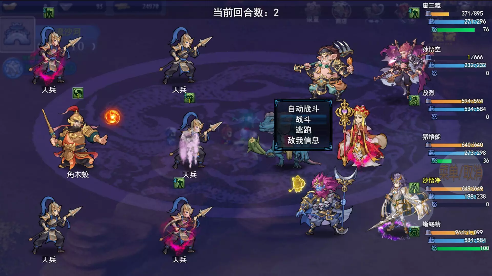 -攻上凌霄宝殿-游戏截图-好玩游戏库