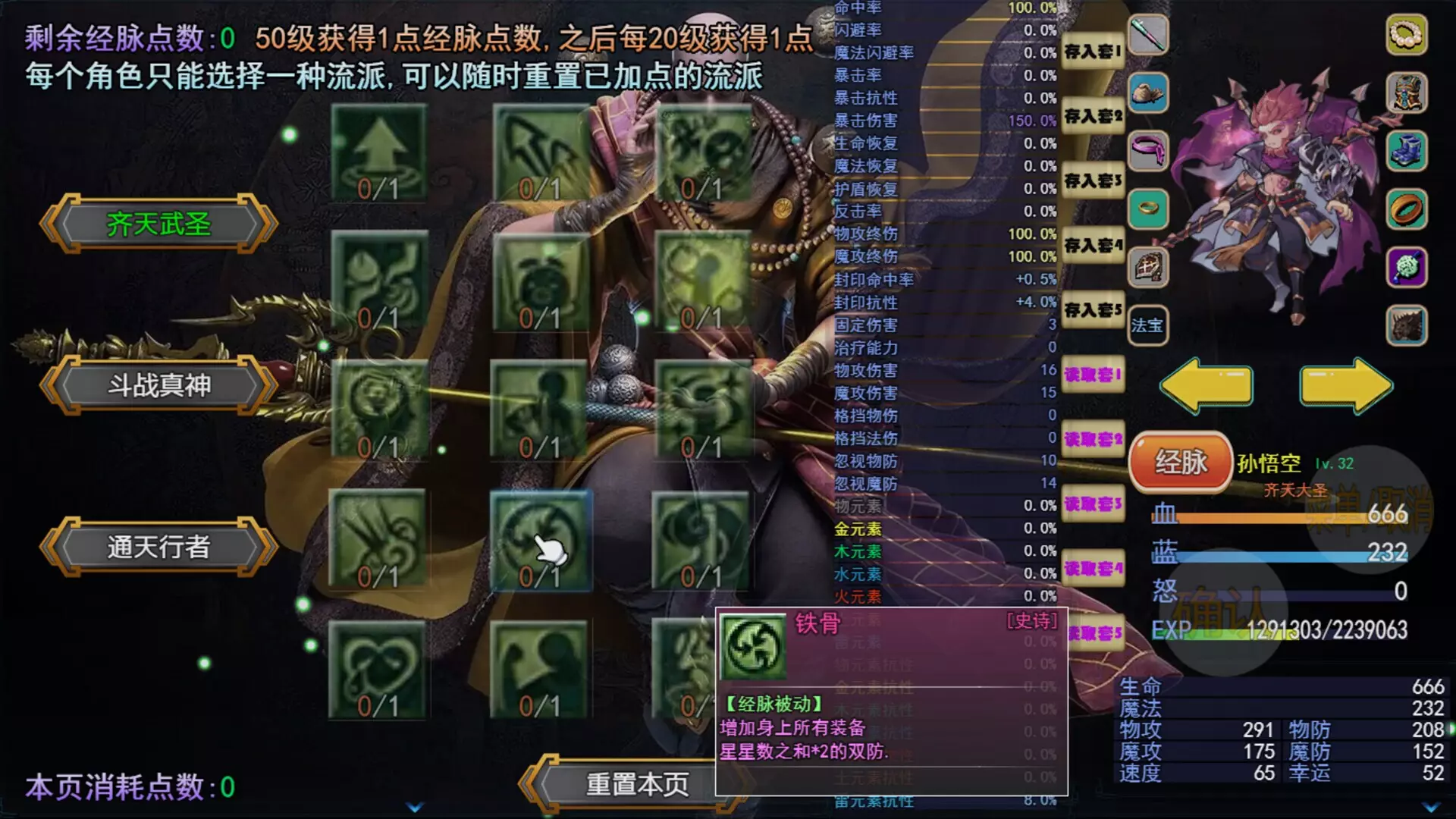 -攻上凌霄宝殿-游戏截图-好玩游戏库