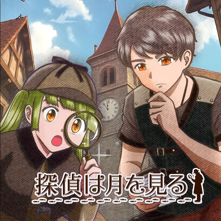 月下侦探簿 | Lunar Dossier: Phantom Thief’s Moonlight