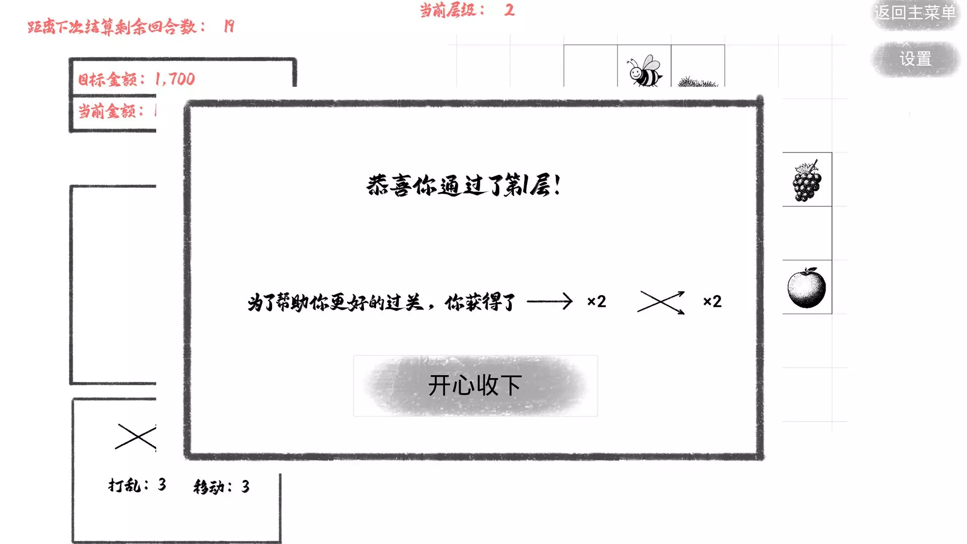-这个游戏-游戏截图-好玩游戏库