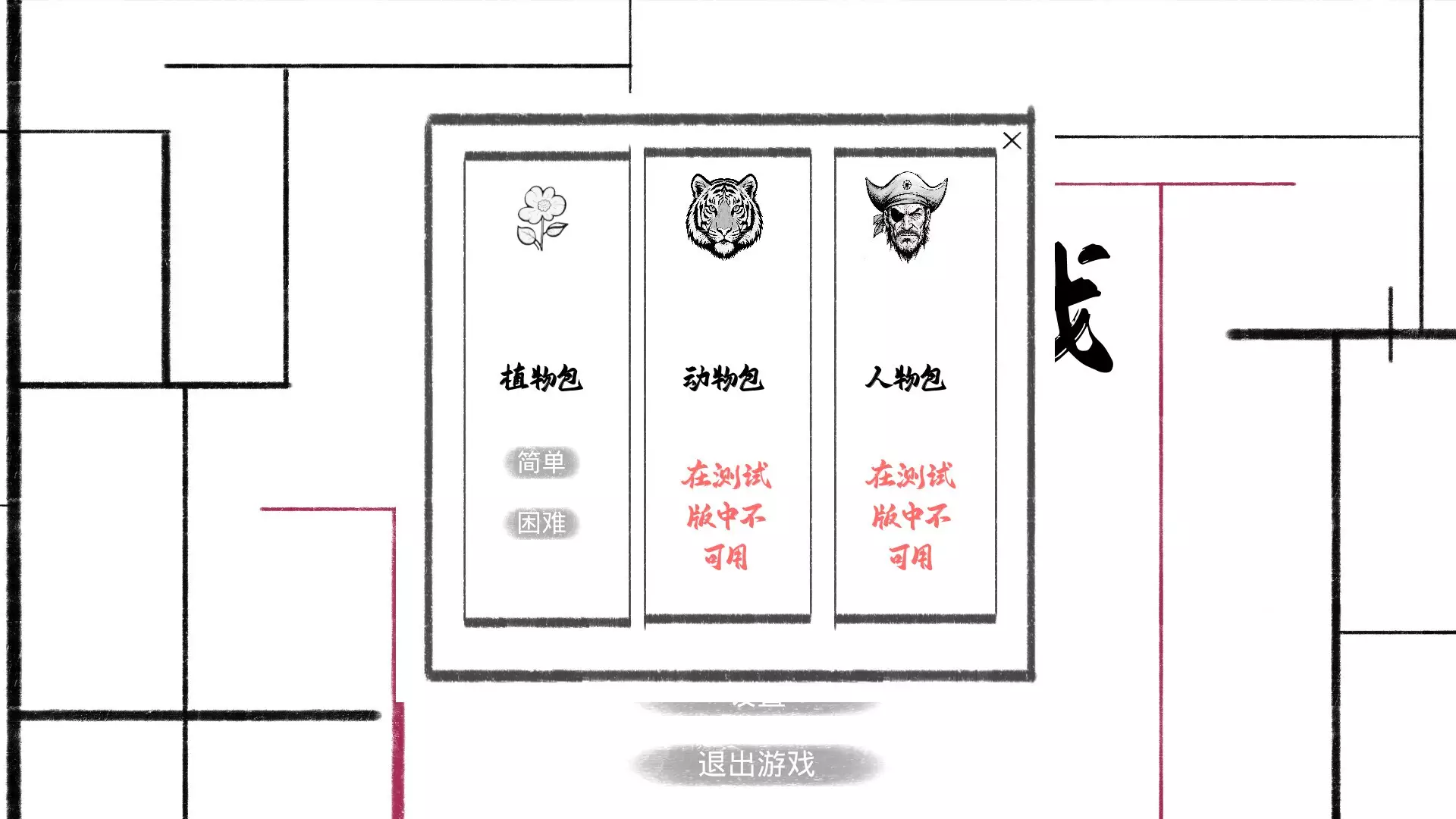 -这个游戏-游戏截图-好玩游戏库