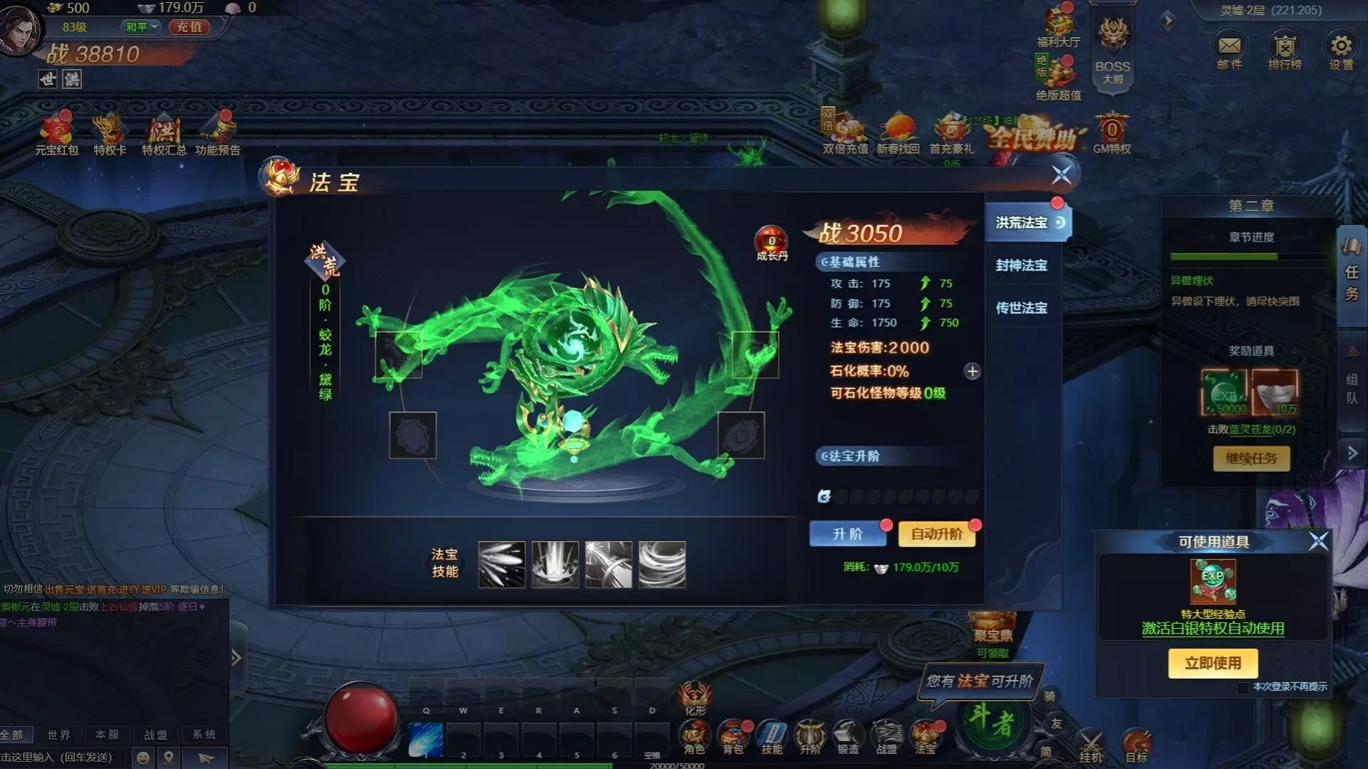 -异兽洪荒-游戏截图-好玩游戏库