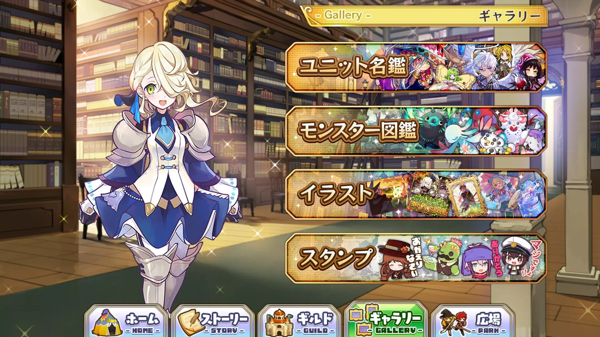 -メルクストーリア - 癒術士と心の旋律-游戏截图-好玩游戏库