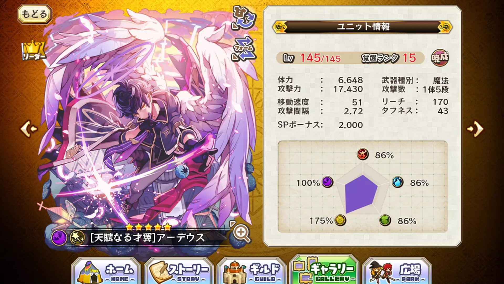 -メルクストーリア - 癒術士と心の旋律-游戏截图-好玩游戏库