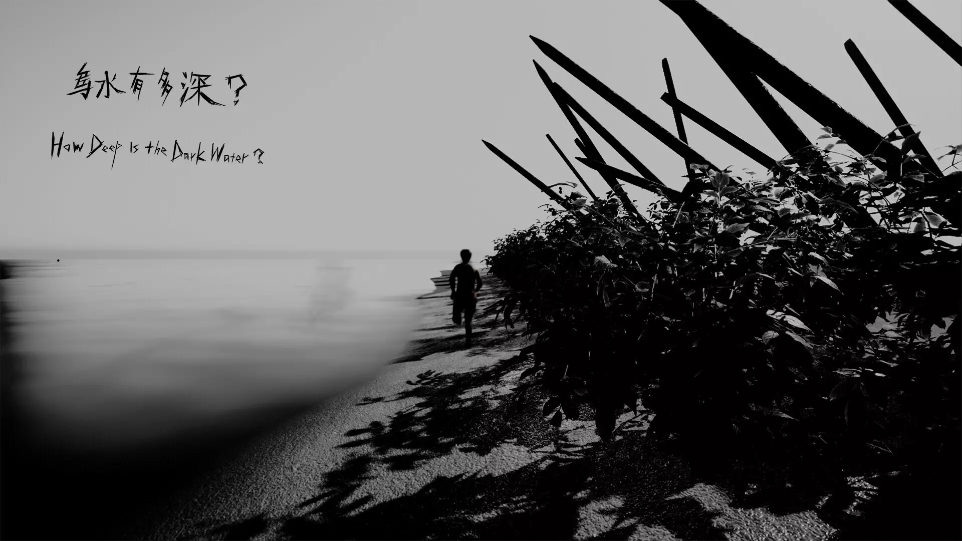 How Deep Is the Dark Water?