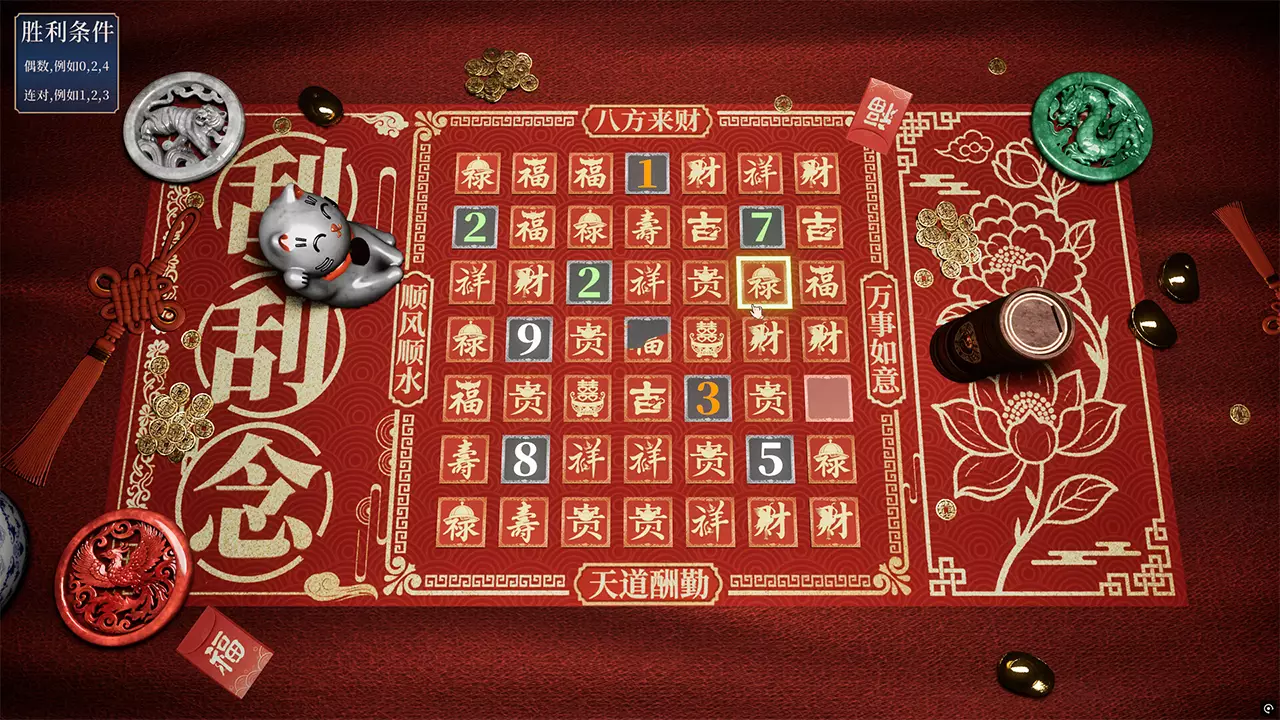 刮刮念-Scratch&Nen-游戏截图-好玩游戏库