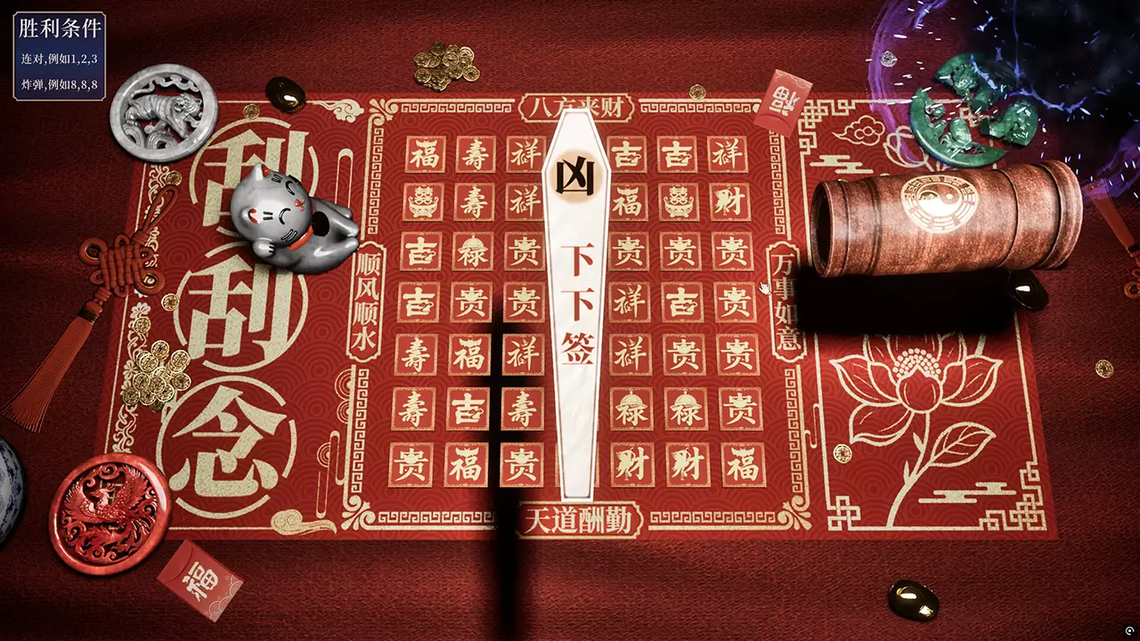 刮刮念-Scratch&Nen-游戏截图-好玩游戏库