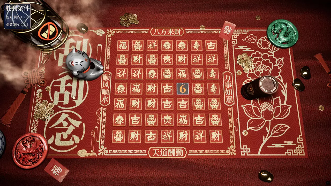 刮刮念-Scratch&Nen-游戏截图-好玩游戏库