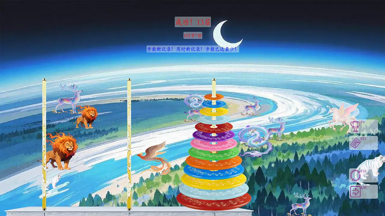 缤纷汉诺塔-Colorful Tower of Hanoi-游戏截图-好玩游戏库