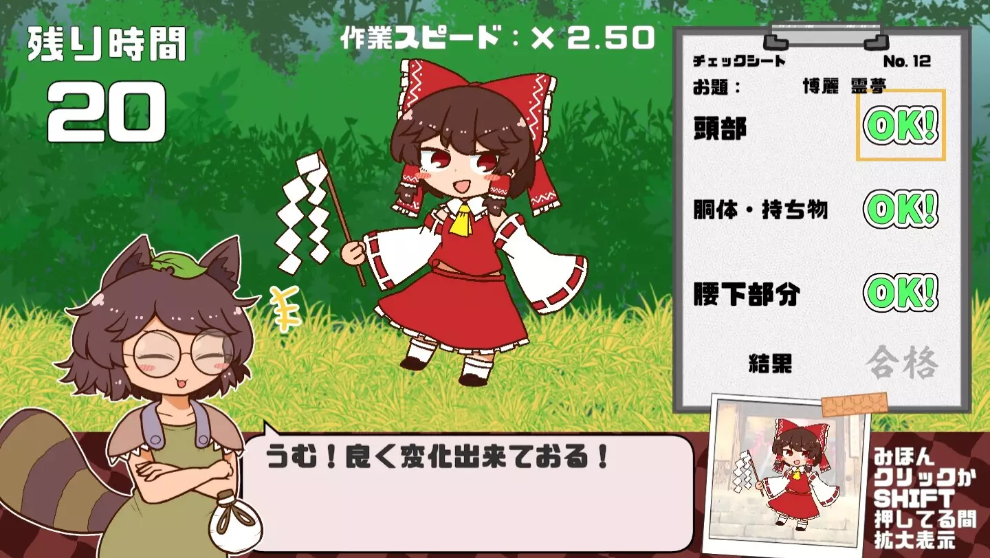 -Mamizou's Mimic Check-游戏截图-好玩游戏库