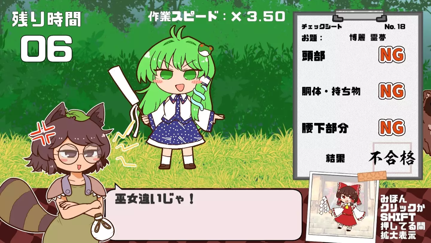 -Mamizou's Mimic Check-游戏截图-好玩游戏库